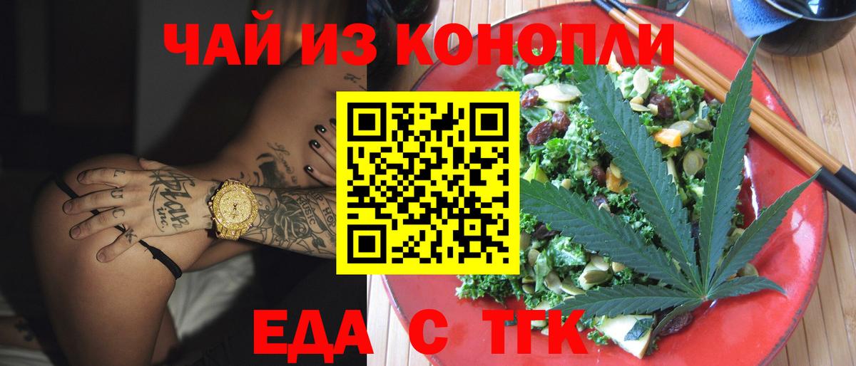 Печенье с ТГК конопля Мыски