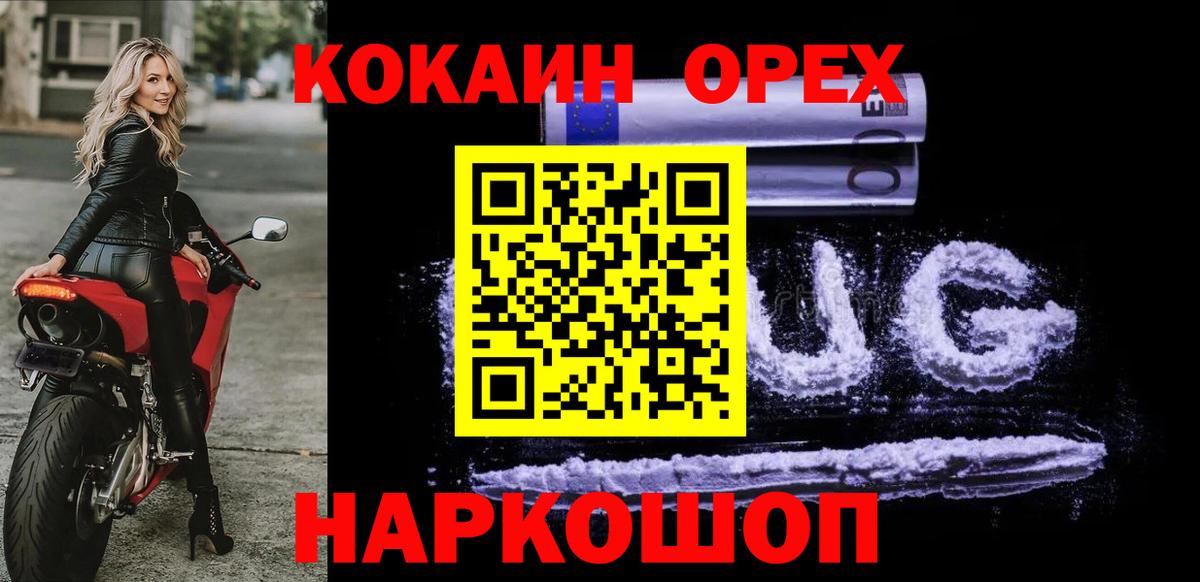 закладки  Кокаин  Мыски  Cocaine Columbia  Вход с VPN  Кокаин VHQ 