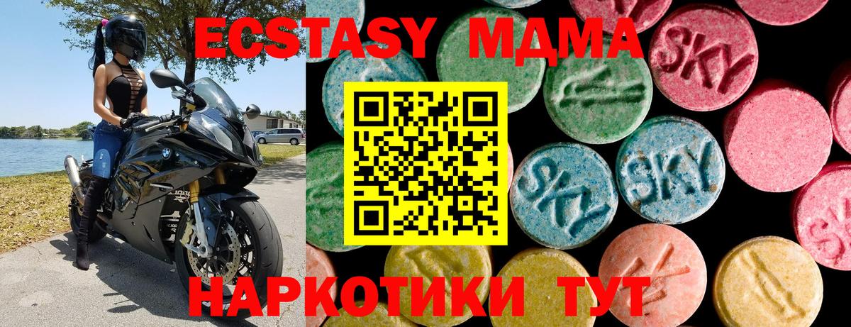 Экстази VHQ  ЭКСТАЗИ 99%  Ecstasy  Мыски  Вход с VPN 