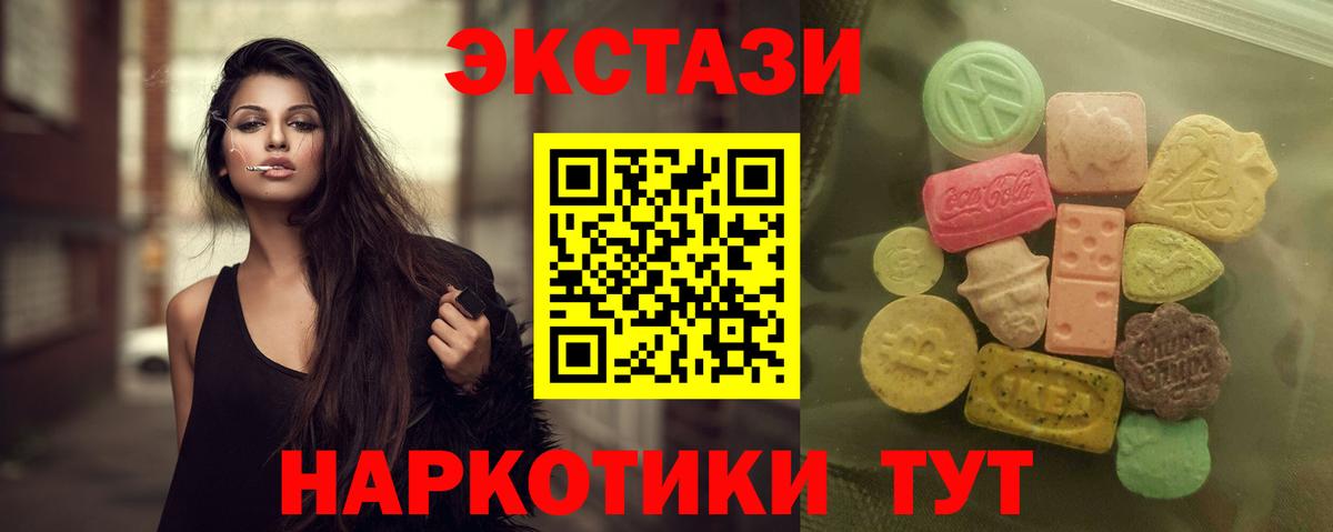 Ecstasy MDMA Мыски