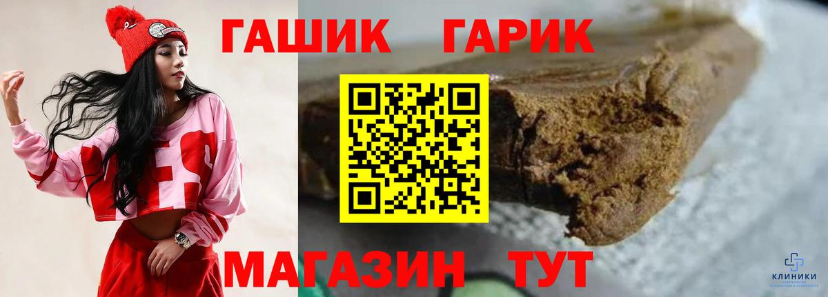 ГАШ hashish  ГАШ  Мыски  Вход с VPN  Гашиш гарик 
