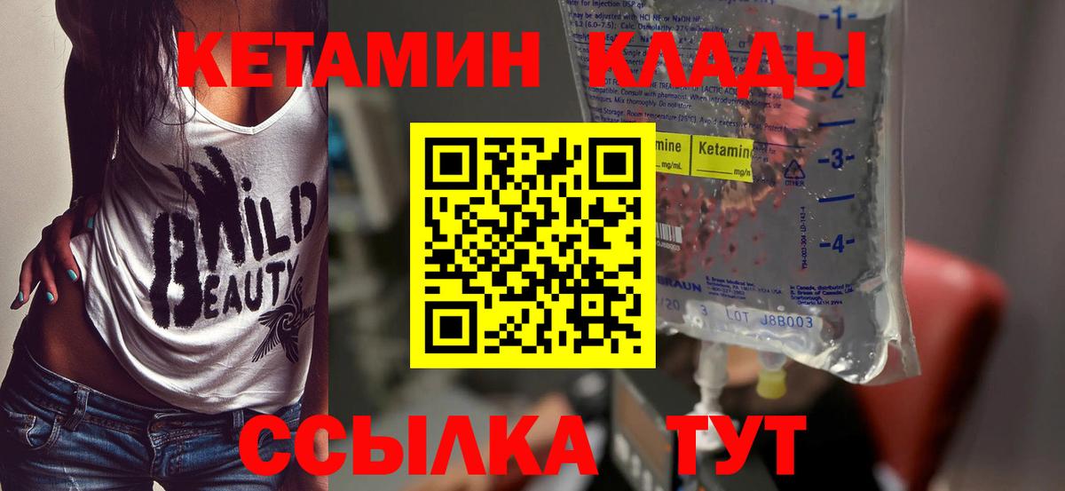 Мыски  Кетамин ketamine  Вход с VPN 
