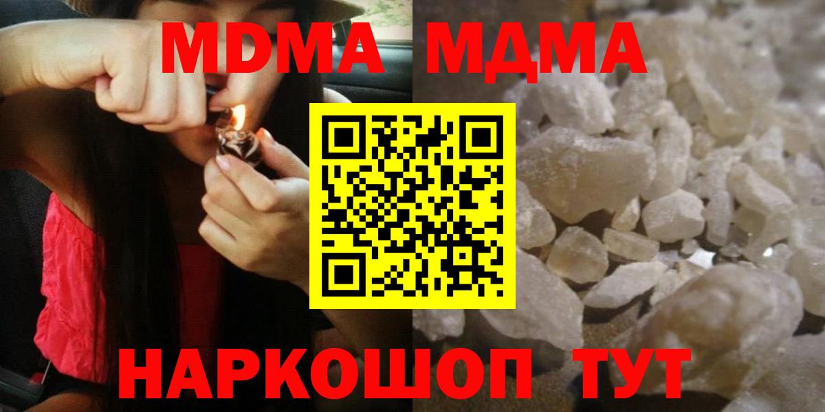 МДМА молли Мыски
