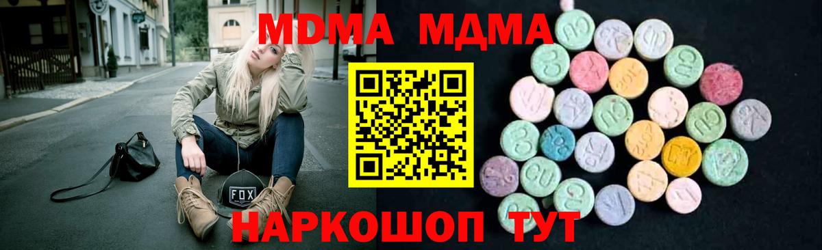 MDMA молли  Вход с VPN  МДМА VHQ  Мыски 