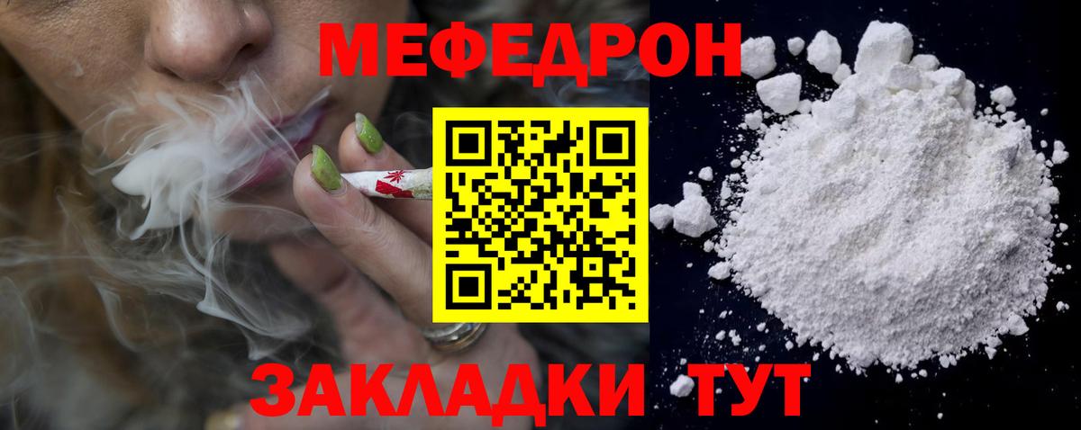 МЯУ-МЯУ mephedrone  Вход с VPN  Мефедрон  купить наркоту  Мыски  Меф мяу мяу 