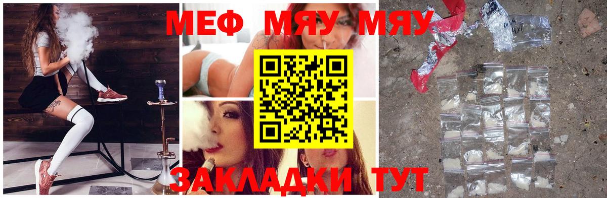 Мефедрон Мыски