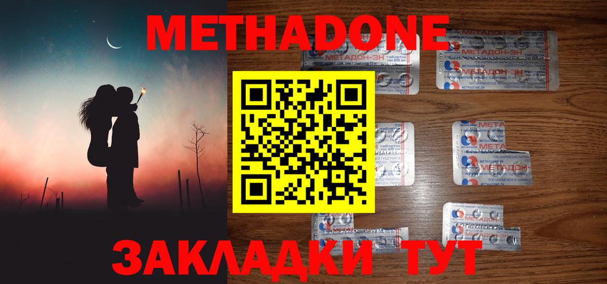 Метадон мёд  Метадон кристалл  Мыски  Вход с VPN 