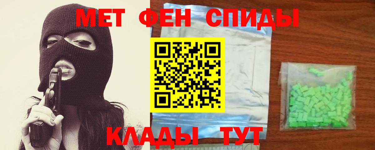 Первитин Methamphetamine Мыски