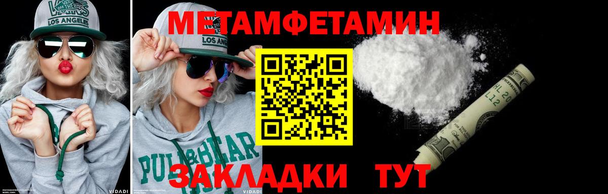 Метамфетамин Methamphetamine  Вход с VPN  Мыски  Метамфетамин Methamphetamine 