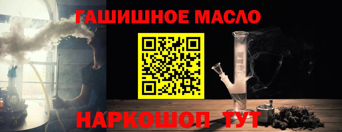 Мыски  Дистиллят ТГК THC oil  Дистиллят ТГК жижа  Вход с VPN 