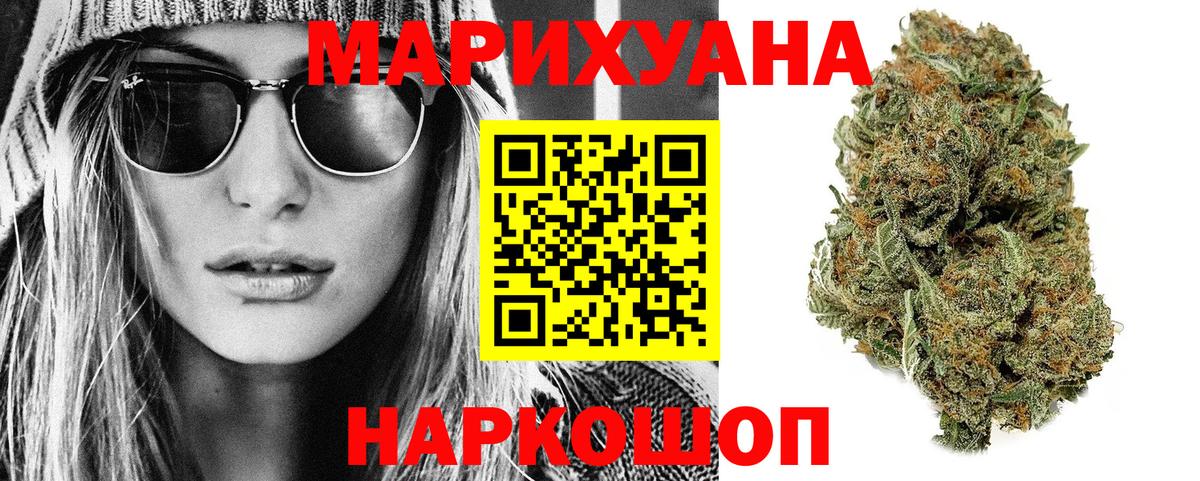 Каннабис гибрид  Вход с VPN  Конопля White Widow  Мыски  Конопля гибрид 